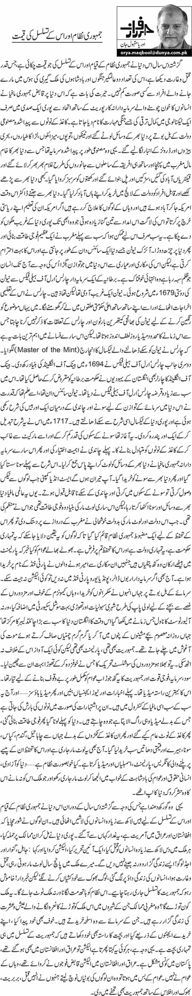 Jumhori Nizam Aur Is Kay Tasalsal Key Qemat By Orya Maqbool Jaan