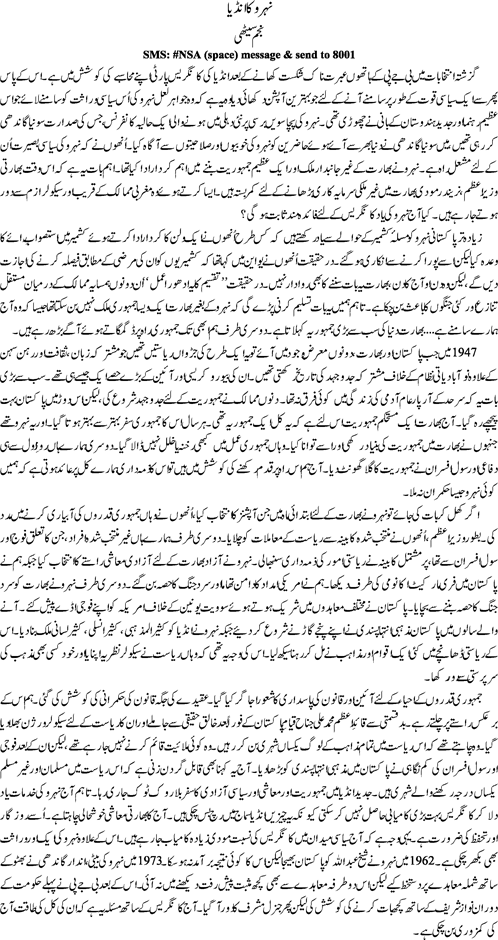 Nehro ka India by Najam Sethi