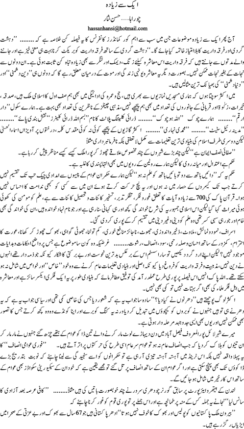 Ek se ziadah by Hassan Nisar