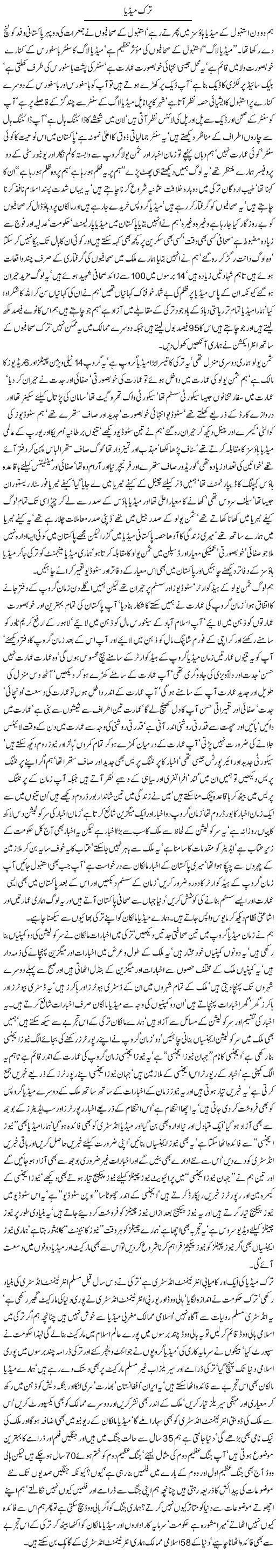 Tarak Media by Javed Chaudhry