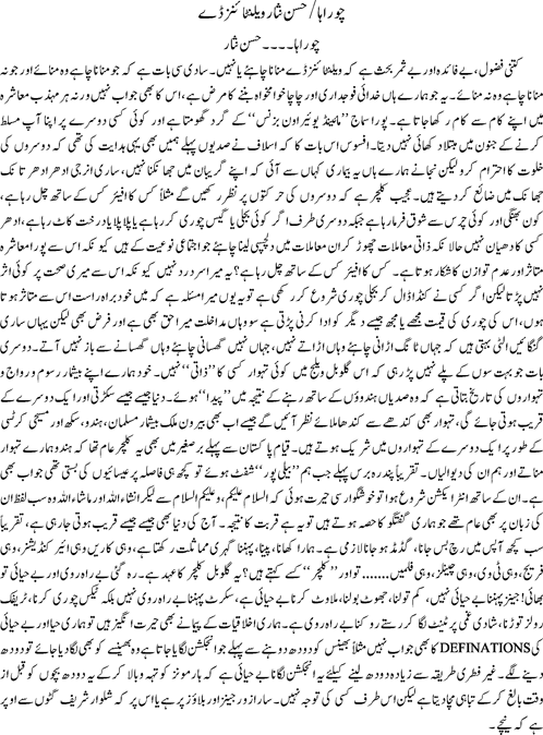 Valentines day by Hassan Nisar