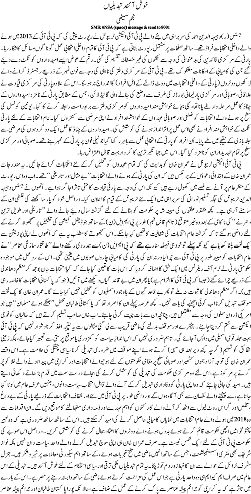 Khush aaend tabdelian by Najam Sethi