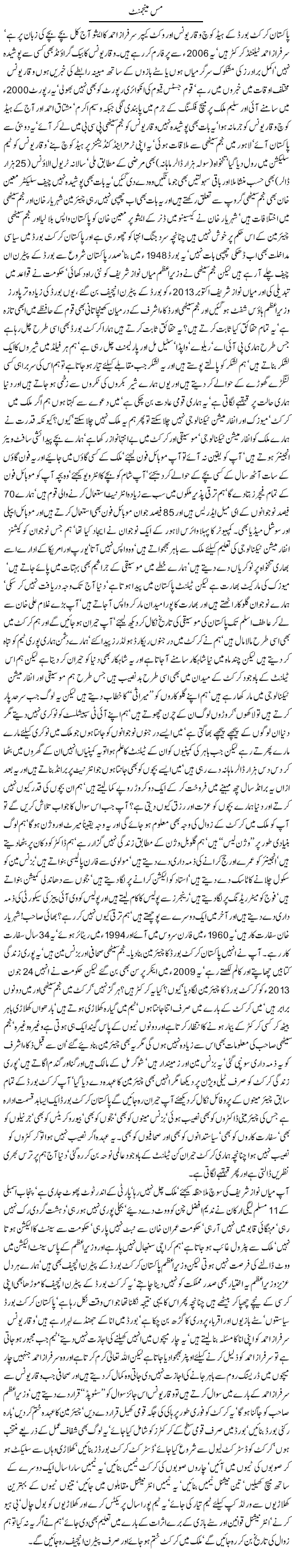 MisManagement by Javed Chaudhry