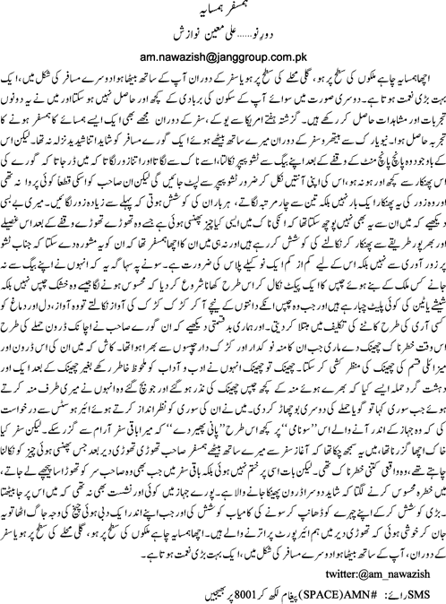 Hamsafar hamsaya by Ali Moeen Nawazish