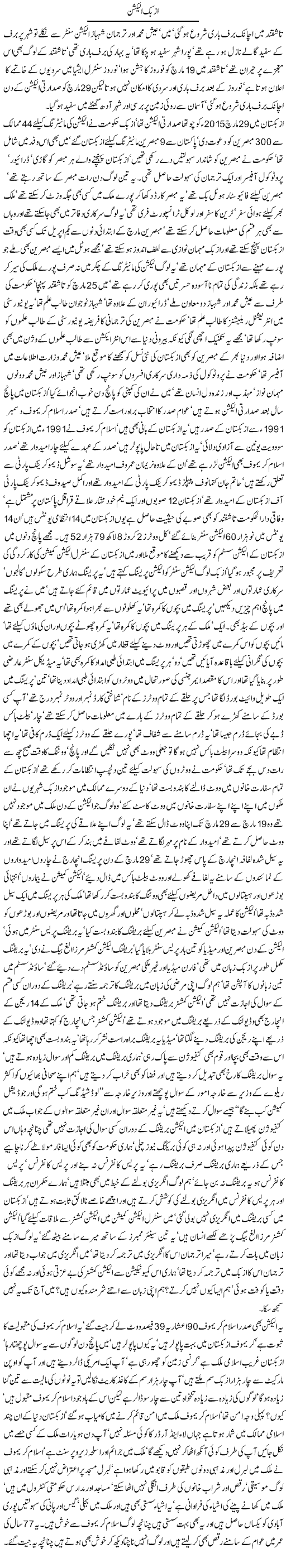 Uzbuk Election by Javed Chaudhry