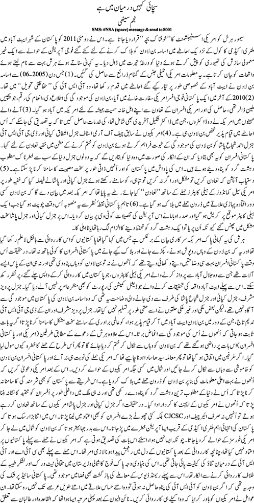 Sachaaee kaheen darmiyan men hay by Najam Sethi