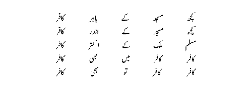 kafir kafir kafir kafir by Ata ul Haq Qasmi3