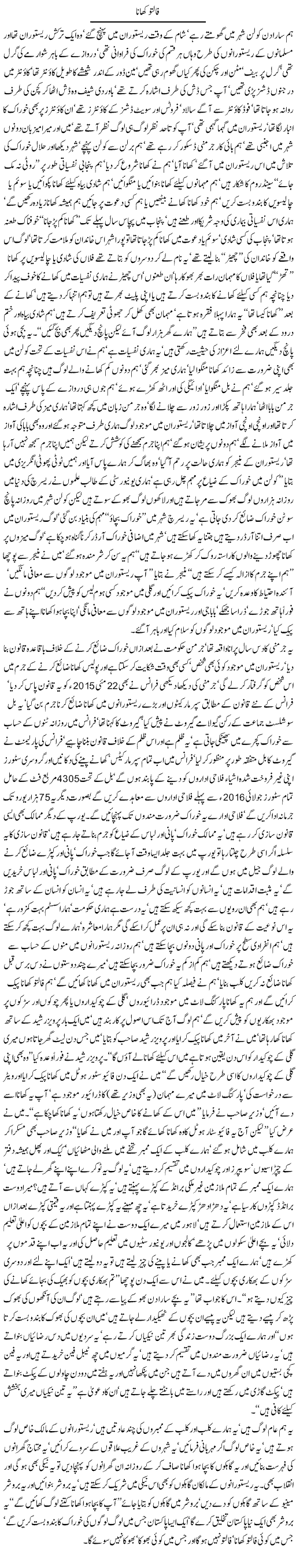 Falto Khana by Javed Chaudhry