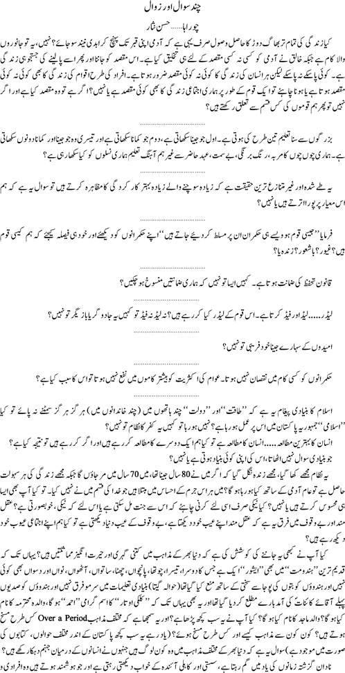 Chand aswal aor zawal by Hassan Nisar