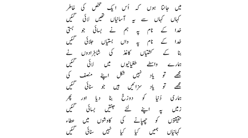 Qibla malik sahib ki mayoosi by Ata ul Haq Qasmi2