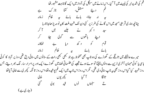 1950 kay aas pass 5 By Ata ul Haq Qasmi2