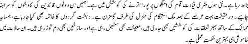 Ek chip hazar sukh by Najam Sethi2