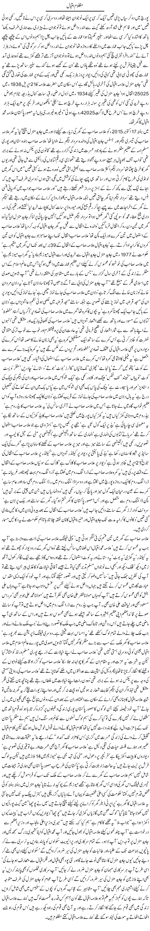 Mazloom Iqbal By Javed Chaudhry