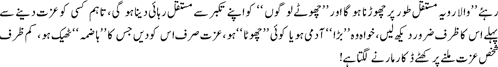 Yeh chotay baray log By Ata ul Haq Qasmi2