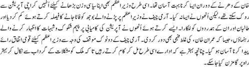 Army Chief Washington mein By Najam Sethi2