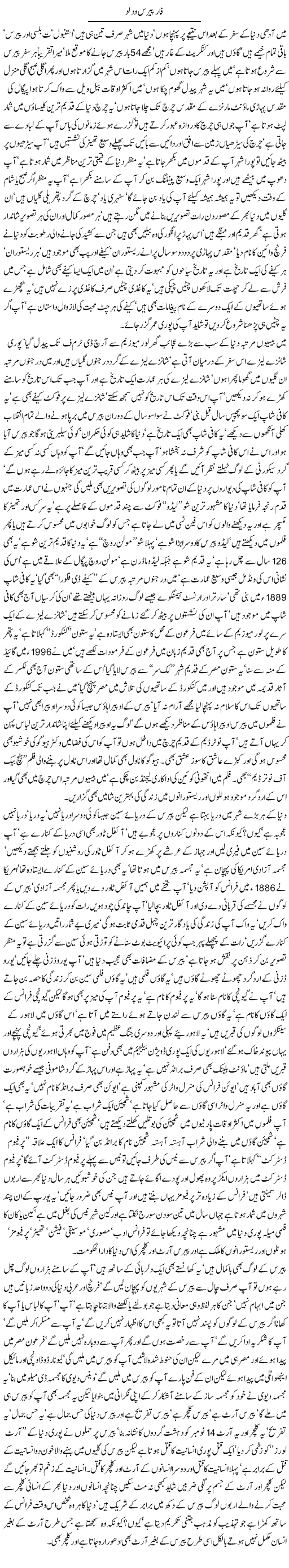 For Paris With Love by Javed Chaudhry