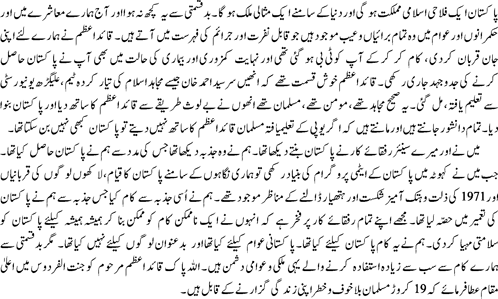 25 december ki ehmiat By Dr Abdul Qadeer Khan2